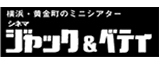 ジャックアンドベティ