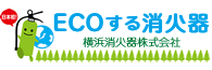 横浜消火器株式会社