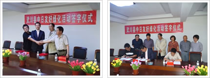 2012年07月　中国内蒙古武川県林野局との「緑化モデル基地事業」を開始