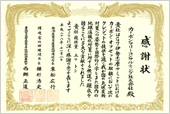 伊勢志摩サミットのカーボンオフセットの運営支援しました。
