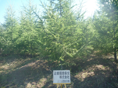 近畿環境保全の森