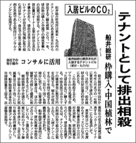 新聞記事